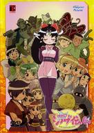 &quot;Ninin ga shinobuden&quot; - Japanese Movie Cover (xs thumbnail)