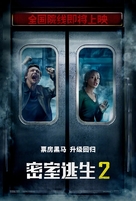 Escape Room: Tournament of Champions - Chinese Movie Poster (xs thumbnail)