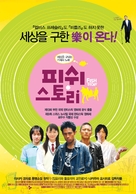 Fisshu sut&ocirc;r&icirc; - South Korean Movie Poster (xs thumbnail)