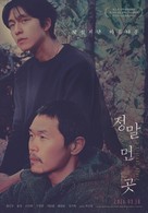 A Distant Place - South Korean Movie Poster (xs thumbnail)