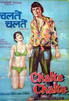 Chalte Chalte - Indian Movie Poster (xs thumbnail)