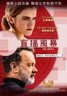 The Circle - Taiwanese Movie Poster (xs thumbnail)