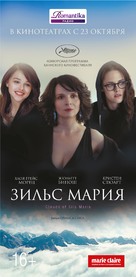 Clouds of Sils Maria - Russian Movie Poster (xs thumbnail)