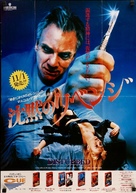 Disturbed - Japanese Movie Poster (xs thumbnail)