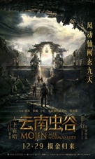 Mojin: The Worm Valley - Chinese Movie Poster (xs thumbnail)