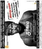 Sarvam - Indian Movie Poster (xs thumbnail)