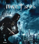 Priest - Russian Blu-Ray movie cover (xs thumbnail)