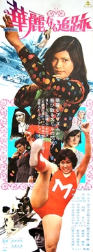 Karei-naru tsuiseki - Japanese Movie Poster (xs thumbnail)