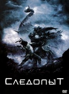 Pathfinder - Russian DVD movie cover (xs thumbnail)