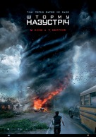 Into the Storm - Ukrainian Movie Poster (xs thumbnail)