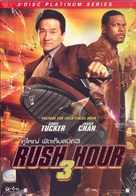 Rush Hour 3 - Thai Movie Poster (xs thumbnail)