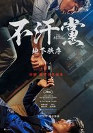 Bulhandang - Taiwanese Movie Poster (xs thumbnail)