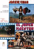 Shi di chu ma - Spanish Movie Poster (xs thumbnail)