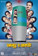Khajoor Pe Atke - Indian Movie Poster (xs thumbnail)