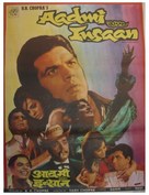 Aadmi Aur Insaan - Indian Movie Poster (xs thumbnail)