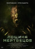 Death Valley - Russian Movie Poster (xs thumbnail)