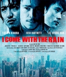 I Come with the Rain - Japanese Blu-Ray movie cover (xs thumbnail)