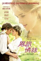 Silk - Taiwanese Movie Poster (xs thumbnail)