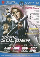 Jue se wu qi - DVD movie cover (xs thumbnail)