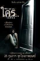 Krai... Nai Hong - Thai Movie Poster (xs thumbnail)