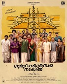 Guruvayoor Ambalanadayil - Indian Movie Poster (xs thumbnail)