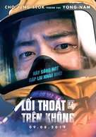 EXIT - Vietnamese Movie Poster (xs thumbnail)