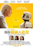Robot &amp; Frank - Hong Kong Movie Poster (xs thumbnail)