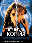 &Agrave; ton image - Russian Movie Poster (xs thumbnail)