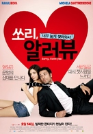 Scusa ma ti chiamo amore - South Korean Movie Poster (xs thumbnail)