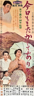 Kyo mo mata kakute ari nan - Japanese Movie Poster (xs thumbnail)