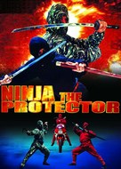 Ninja the Protector - Movie Poster (xs thumbnail)