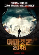 Armageddon Tales - South Korean Movie Poster (xs thumbnail)