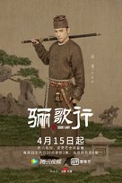 &quot;Ode to Daughter of Great Tang&quot; - Chinese Movie Poster (xs thumbnail)