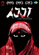 Ajji - Indian Movie Poster (xs thumbnail)