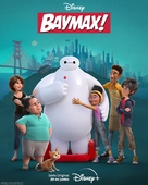 &quot;Baymax!&quot; - Brazilian Movie Poster (xs thumbnail)