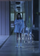 Black Hollow Cage - Spanish Movie Poster (xs thumbnail)