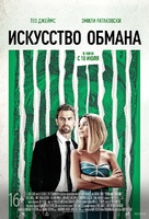 Lying and Stealing - Russian Movie Poster (xs thumbnail)