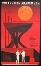 Tumannost Andromedy - Soviet Movie Poster (xs thumbnail)