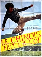 Huang se sha shou - French Movie Poster (xs thumbnail)