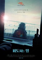 The Land on the Waves - South Korean Movie Poster (xs thumbnail)