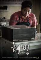 Bluebeard - South Korean Movie Poster (xs thumbnail)