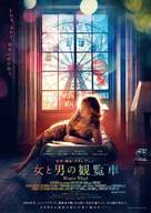 Wonder Wheel - Japanese Movie Poster (xs thumbnail)