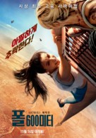 Fall - South Korean Movie Poster (xs thumbnail)
