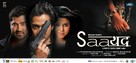 Saayad - Indian Movie Poster (xs thumbnail)