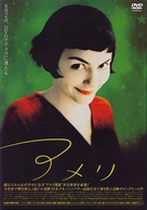 Le fabuleux destin d&#039;Am&eacute;lie Poulain - Japanese DVD movie cover (xs thumbnail)