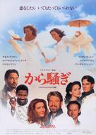 Much Ado About Nothing - Japanese Movie Poster (xs thumbnail)