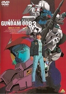 Kid&ocirc; senshi Gandamu 0083: Jion no zankou - Japanese Movie Cover (xs thumbnail)