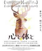 Testr&ouml;l &eacute;s L&eacute;lekr&ouml;l - Japanese Movie Poster (xs thumbnail)