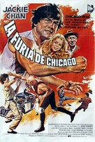 The Big Brawl - Spanish Movie Poster (xs thumbnail)