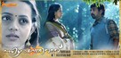 Ezhamathe Varavu - Indian Movie Poster (xs thumbnail)